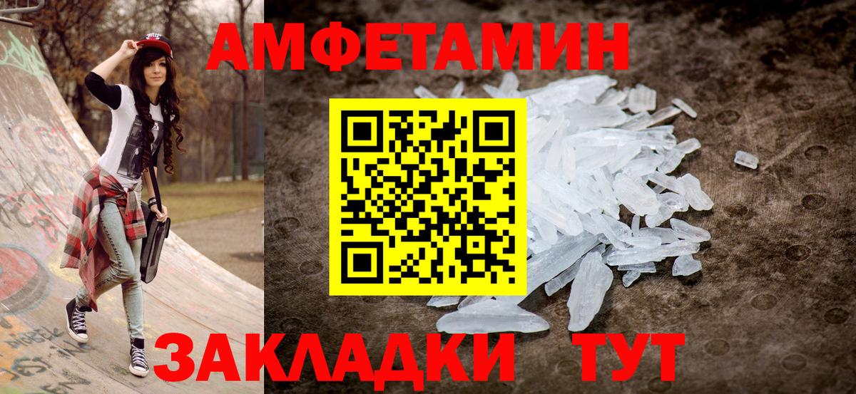 АМФЕТАМИН Premium  АМФ  Железноводск  Вход с VPN  Амфетамин 