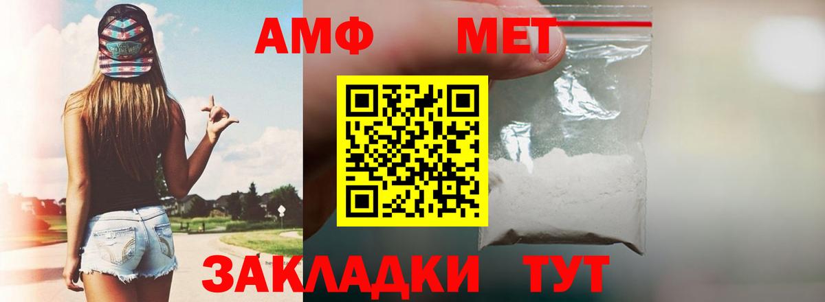 АМФ VHQ Железноводск