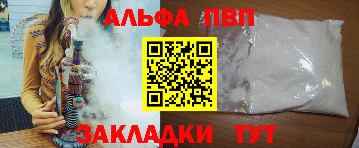 А ПВП крисы CK Железноводск