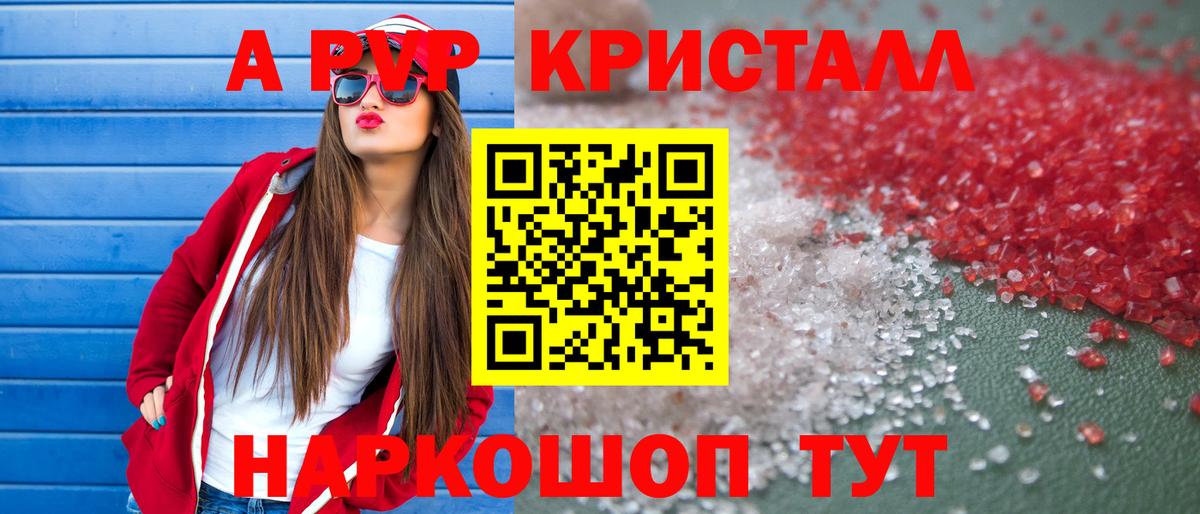APVP СК  Вход с VPN  Железноводск  A PVP мука 