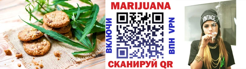 где найти   Железноводск  Печенье с ТГК марихуана 