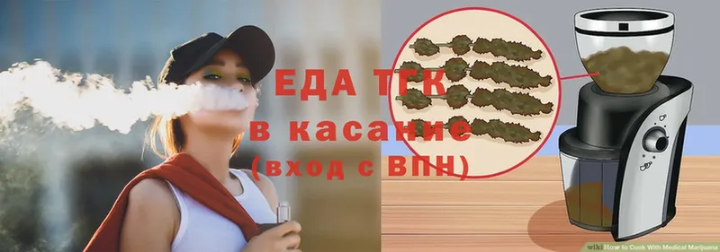 Cannafood конопля Железноводск