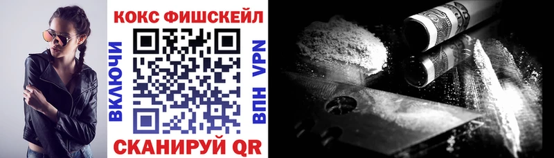 COCAIN Fish Scale  блэк спрут зеркало  Железноводск 