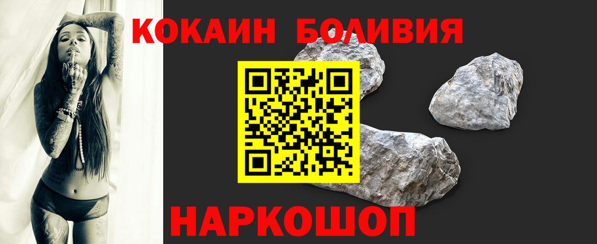 КОКАИН FishScale Железноводск