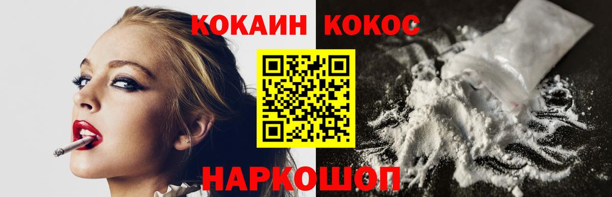 Кокаин Columbia Железноводск