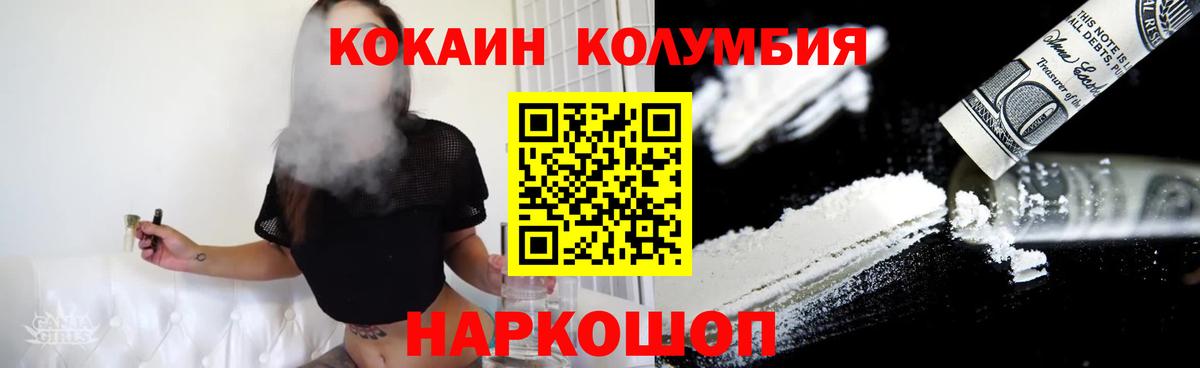 КОКАИН 98%  COCAIN  КОКАИН Боливия  Железноводск 