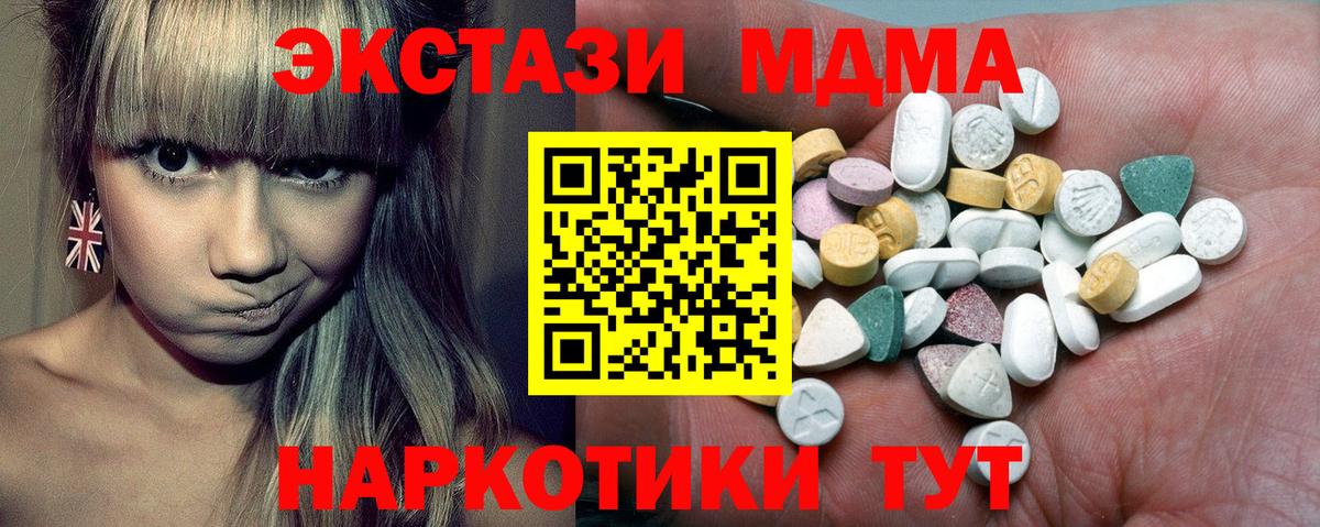 Ecstasy 300 mg  купить  цена  Ecstasy Cube  Железноводск  Вход с VPN 