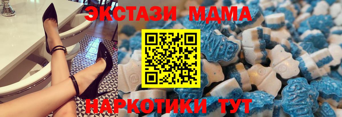 ЭКСТАЗИ 280 MDMA Железноводск