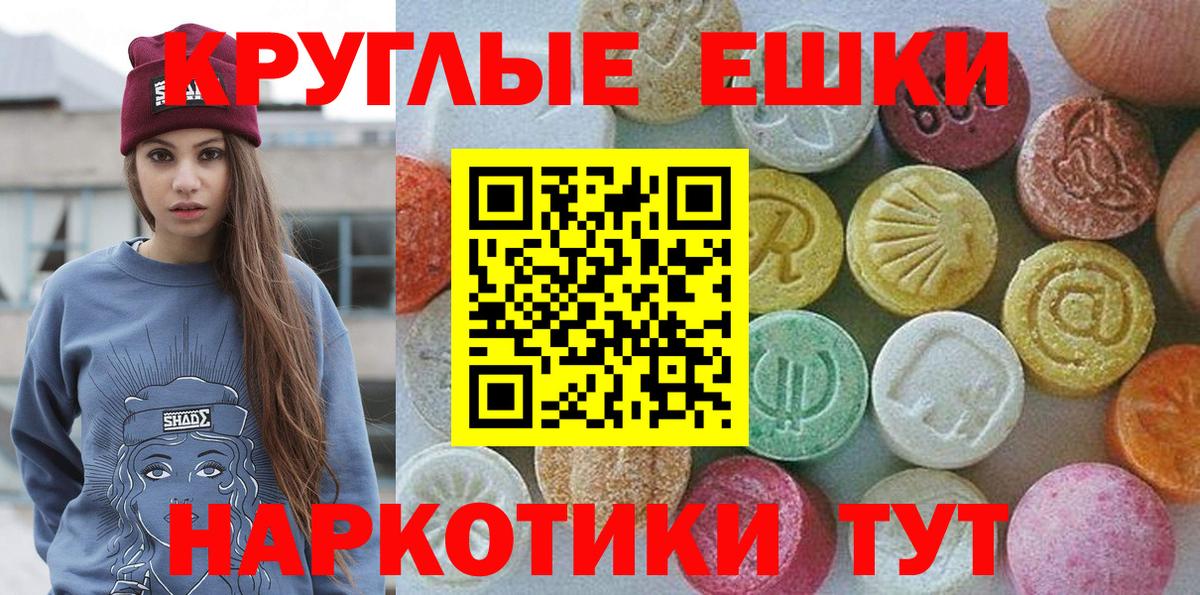 Ecstasy MDMA Железноводск