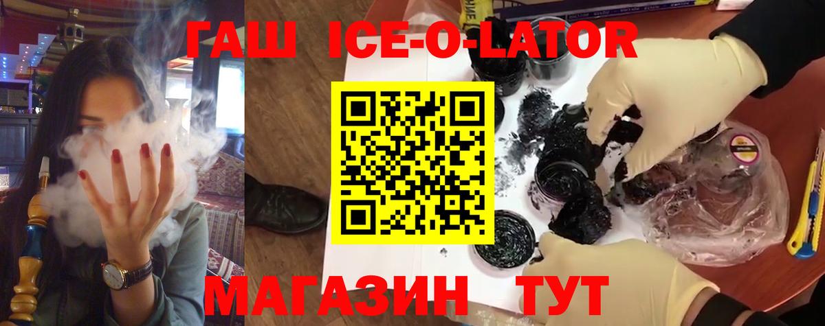 ГАШ  Вход с VPN  Железноводск  ГАШИШ убойный  Гашиш Изолятор 