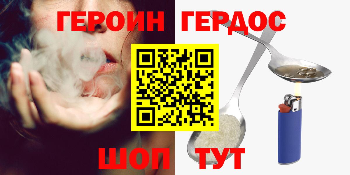 ГЕРОИН Афган Железноводск