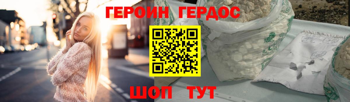 ГЕРОИН VHQ  Вход с VPN  Железноводск 