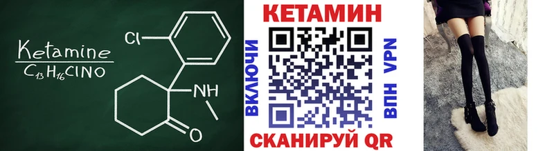 как найти наркотики  Железноводск  Кетамин ketamine 