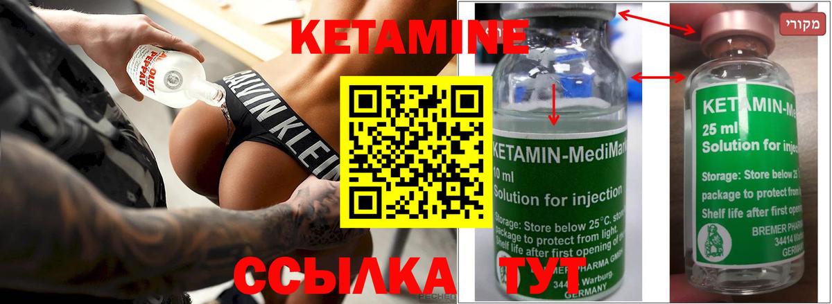 Кетамин VHQ  Вход с VPN  Кетамин ketamine  Железноводск 