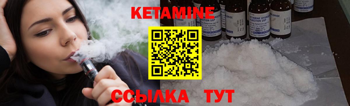 Кетамин VHQ  Железноводск 