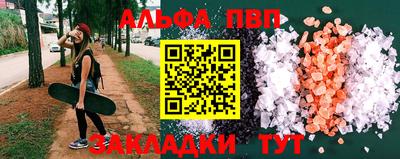 альфа пвп VHQ Бийск