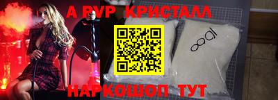 альфа пвп VHQ Бийск