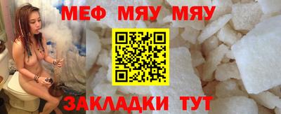 меф Будённовск