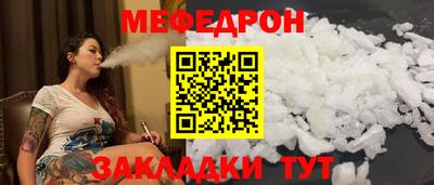 меф Будённовск