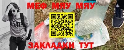 меф Будённовск