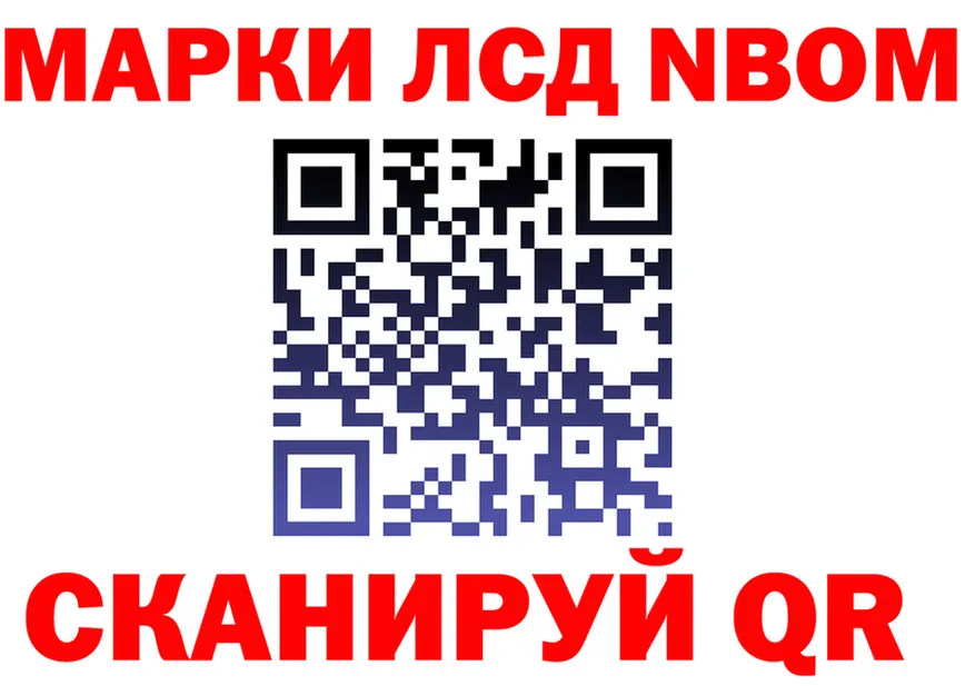 Марки N-bome 1500мкг зеркало дарк нет mega Железноводск
