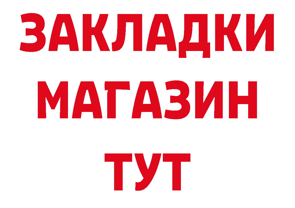 Как найти закладки?  наркотические препараты Железноводск