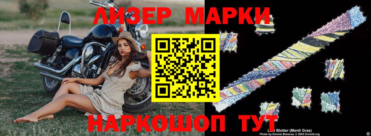 LSD-25 экстази ecstasy  ЛСД экстази ecstasy  Вход с VPN  Железноводск 
