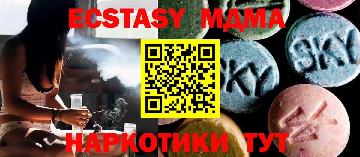 MDMA Molly Железноводск