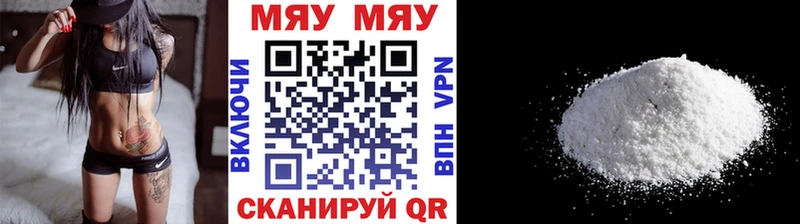 где продают KRAKEN маркетплейс МЯУ-МЯУ мука нарко площадка какой сайт Железноводск