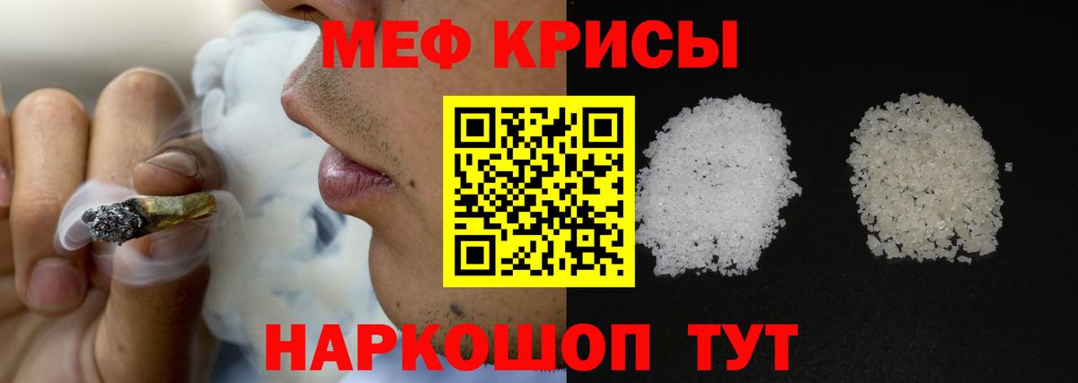 Меф мяу мяу мука Железноводск