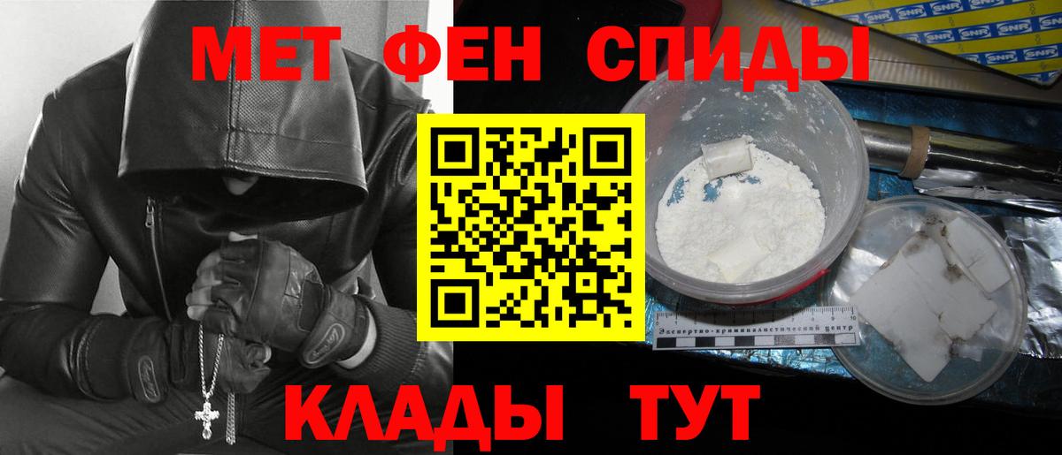 Метамфетамин кристалл  МЕТАМФЕТАМИН  Железноводск  Вход с VPN  Метамфетамин кристалл 