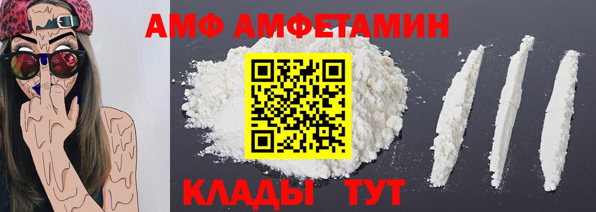 МЕТАМФЕТАМИН витя Железноводск