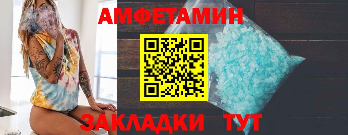 МЕТАМФЕТАМИН винт Железноводск