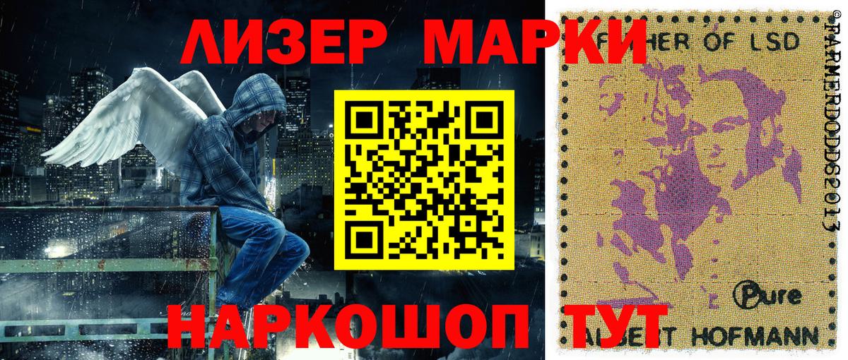 Марки NBOMe 1,5мг Железноводск