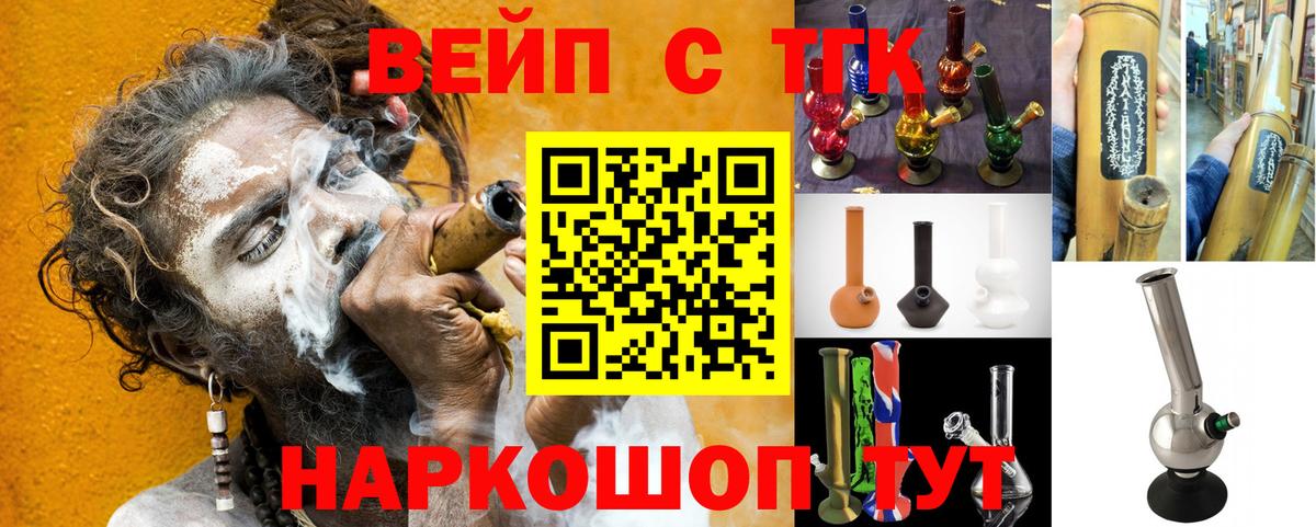 ТГК Wax  Вход с VPN  ОМГ ОМГ tor  Железноводск 