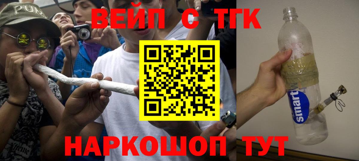 Дистиллят ТГК гашишное масло  сколько стоит  Железноводск 