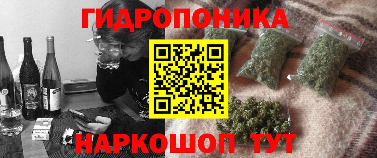 Каннабис индика  Вход с VPN  Канабис ГИДРОПОН  Железноводск 